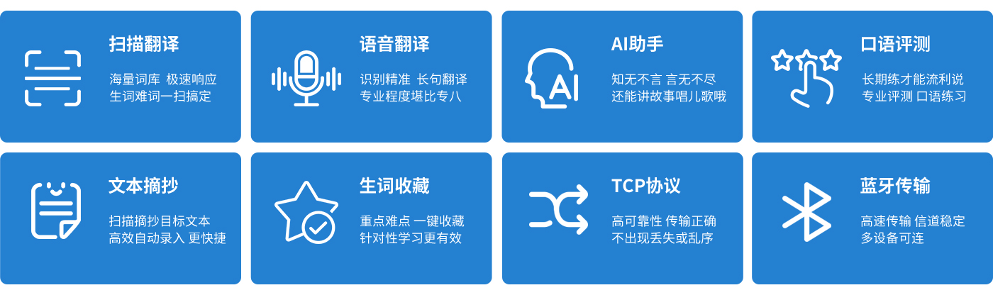 君正平台扫描词典笔方案-核心功能.jpg